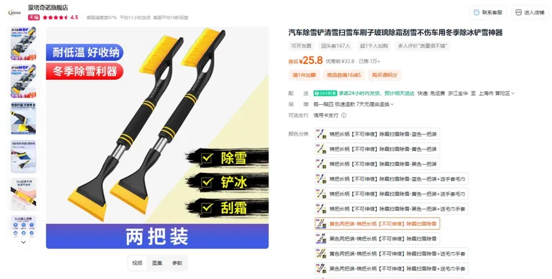 蒙塔奇诺黄色两把装-棉把长柄【不可伸缩】除霜扫雪除雪铲（组） - 玖梧精选
