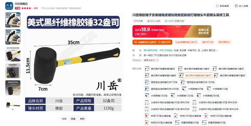 川岳美式黑纤维橡胶锤32盎司（个） - 玖梧精选