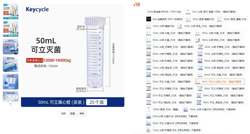 卡赛科50mL可立平底25支（整包灭菌装）灰盖离心管（包） - 玖梧精选
