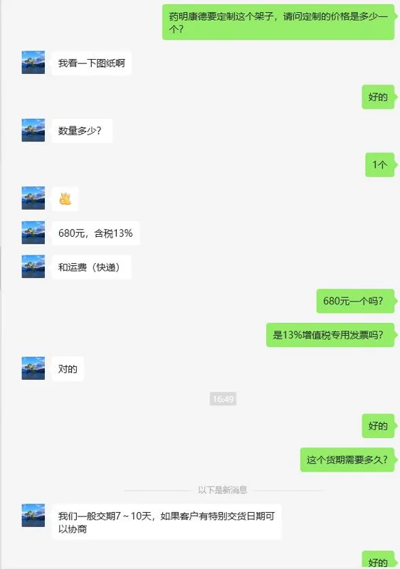 上海昶祁定制FT38-02-113进样管架（个） - 玖梧精选