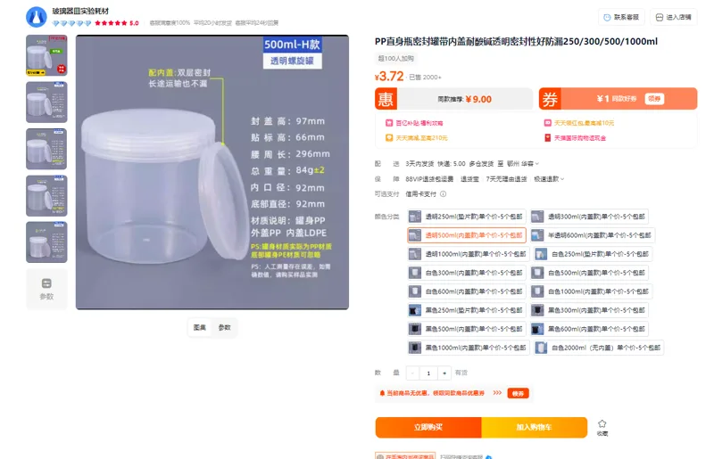 PP直身瓶,透明500ml(内盖款)（个） - 玖梧精选