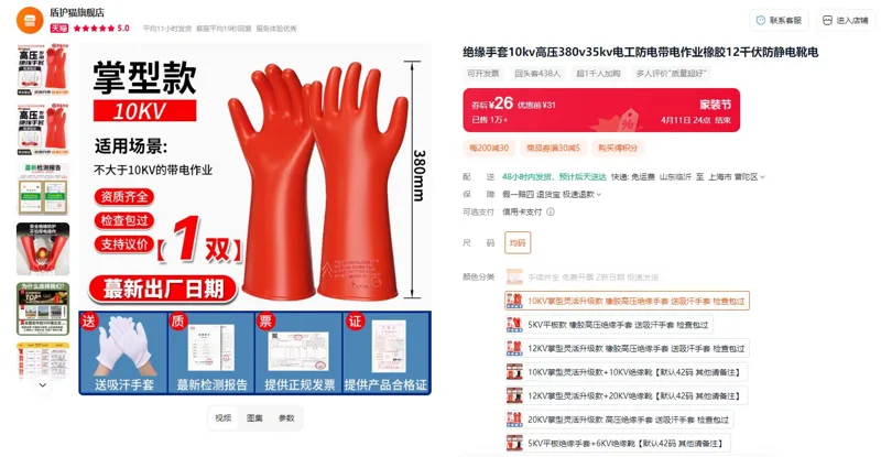 盾护猫10KV掌型灵活升级款橡胶高压绝缘手套（副） - 玖梧精选