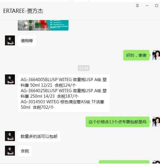 WITEG容量瓶USP A级 塑料塞 50ml 12/21 - Witeg