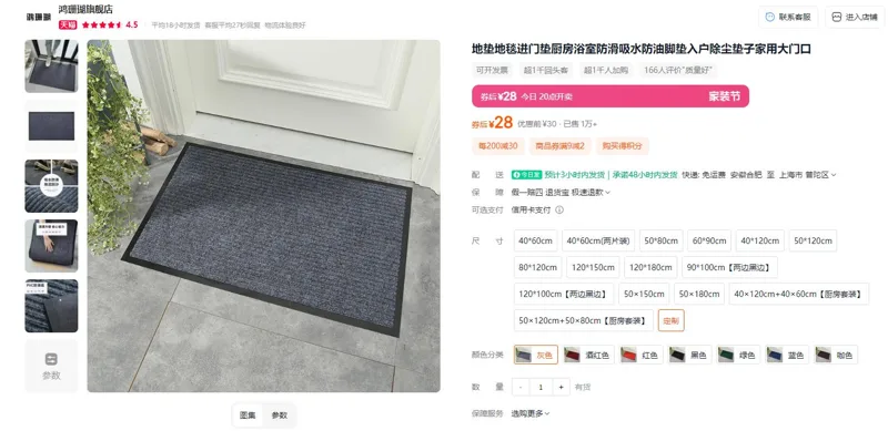 鸿珊瑚定制防滑垫285*120cm灰色四周黑边（块） - 玖梧精选
