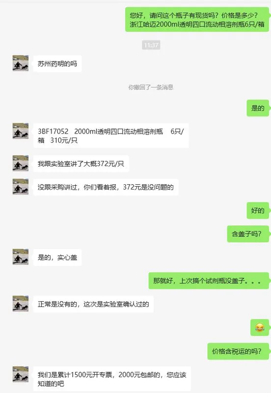 浙江哈迈3BF17052-2000ml透明四口流动相溶剂瓶含实心盖（只） - 玖梧精选