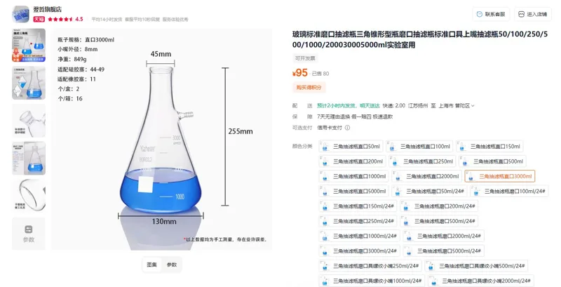 翌哲三角抽滤瓶直口3000ml玻璃三角锥型瓶（个） - 玖梧精选
