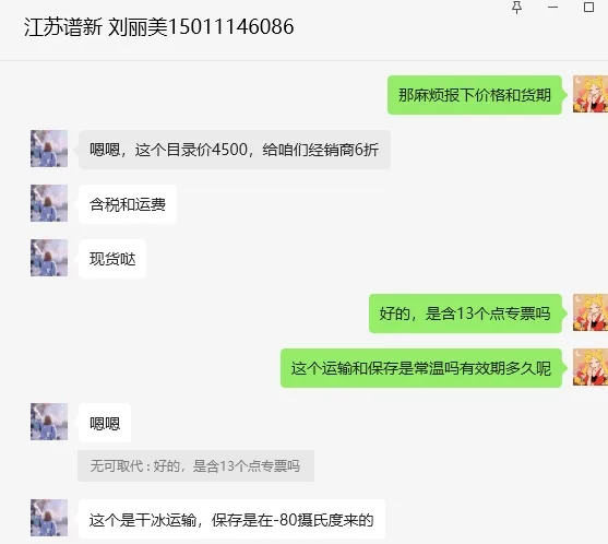 谱新生物CD-19 CAR-T现货慢病毒0.5ml/支 - 玖梧精选