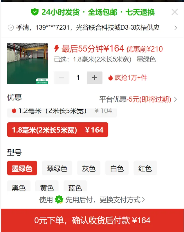 金普迪塑业pvc地板革1.8毫米(2米长5米宽)墨绿色（块） - 玖梧精选