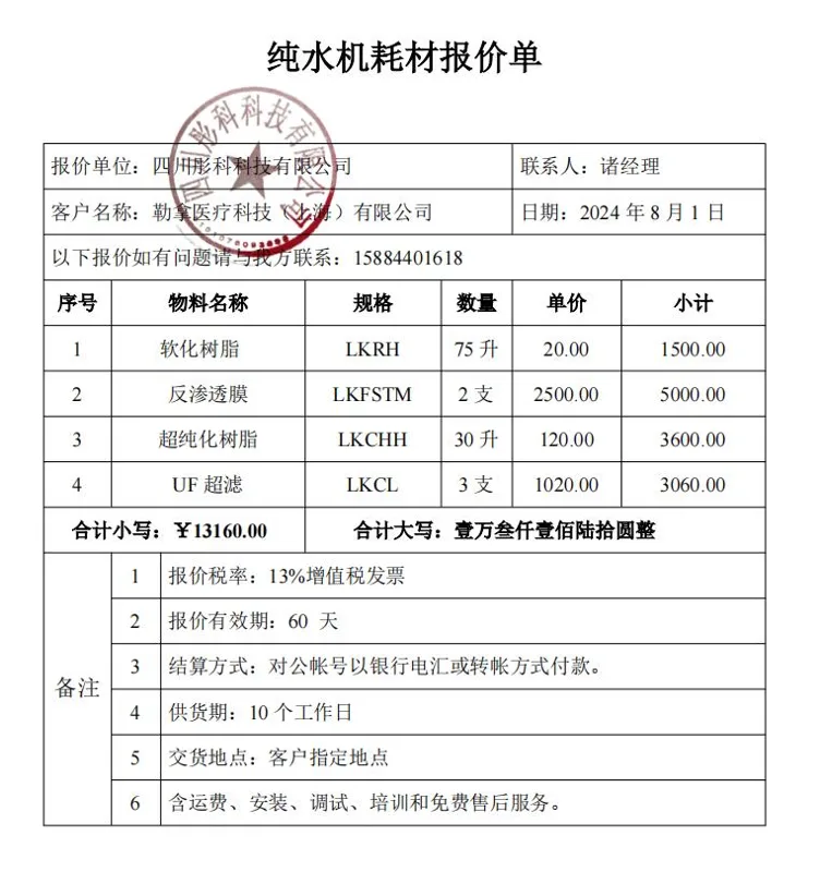 四川彤科LK-009-HXQ空气呼吸器（个） - 玖梧精选