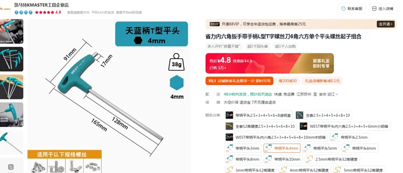 west省力内六角扳手带柄平头4mm（个） - 玖梧精选