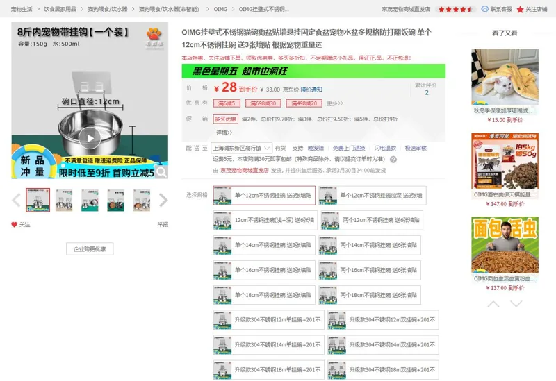OIMG挂壁式不锈钢盆单个12cm（个） - 玖梧精选