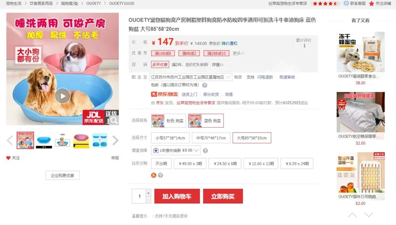OUOETY宠物狗窝蓝色狗盆大号85*58*20cm（个） - 玖梧精选
