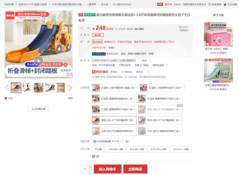 皮小猫室内滑滑梯橙色-加长卡丁车折叠滑梯二合一（个） - 玖梧精选