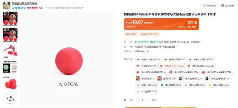 哒哒熊实心弹力球大号红色直径7cm（个） - 玖梧精选