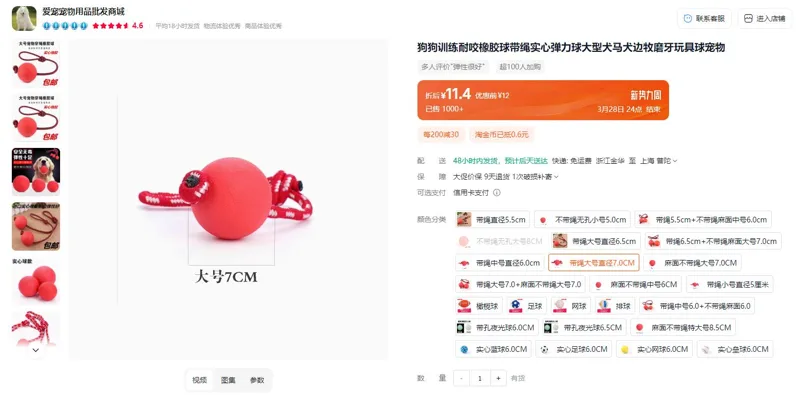 哒哒熊弹力绳连体球带绳红色大号直径7.0CM（个） - 玖梧精选