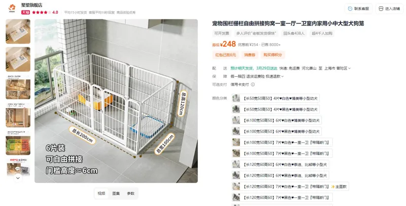 聚望【长200宽100高120】6片白色中大型犬加粗加密狗围栏（组） - 玖梧精选