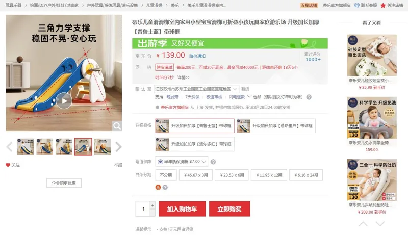 蒂乐儿童滑滑梯升级加长加厚【普鲁士蓝】带球框（个） - 玖梧精选