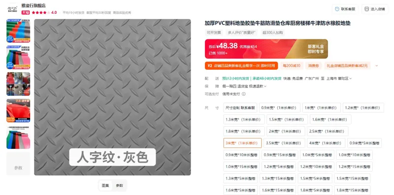 雅浚行3米宽*15米长灰色人字形地垫普通1.6毫米（卷） - 玖梧精选