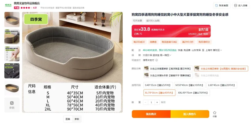 跳跳龙灰色立体窝四季款XL:78*56cm【建议40斤内】【加高围栏】狗窝（个） - 玖梧精选