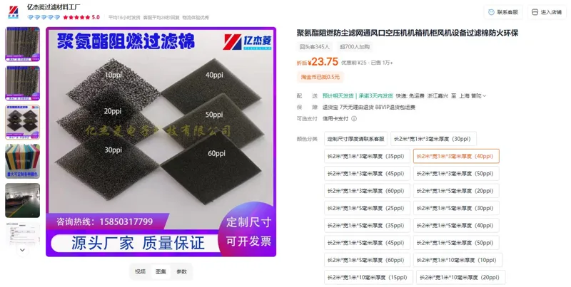 亿杰菱长2米*宽1米*3mm（40ppi）冰箱阻燃过滤棉（块） - 美国3M