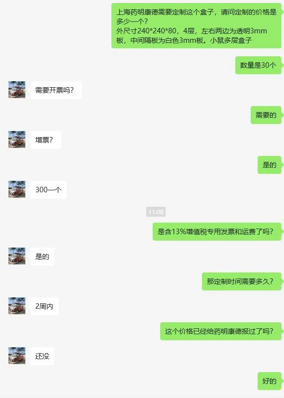 岚羽翱定制小鼠多层盒子（个） - 玖梧精选