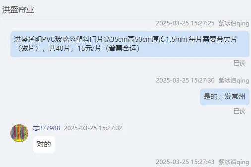洪盛透明PVC玻璃丝塑料门片宽35cm高50cm厚度1.5mm 每片需要带夹片（磁片）片 - 玖梧精选