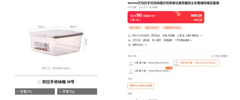 天马收纳盒 M号-单个装 （ 45cm*55cm*25cm） （个） - 玖梧精选