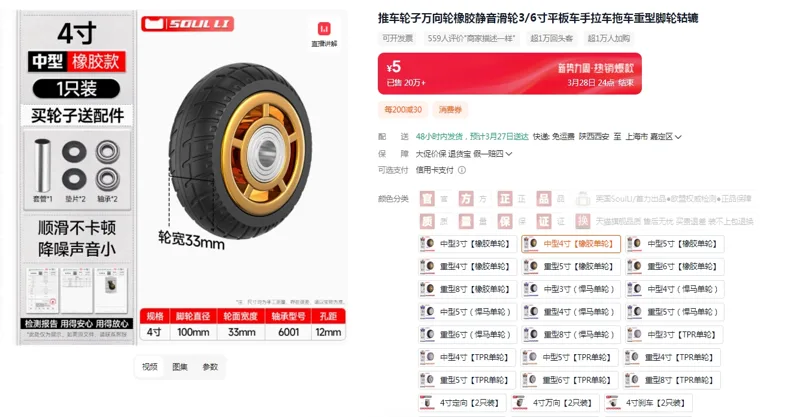 首力推车轮子中型4寸【橡胶单轮】（个） - 玖梧精选