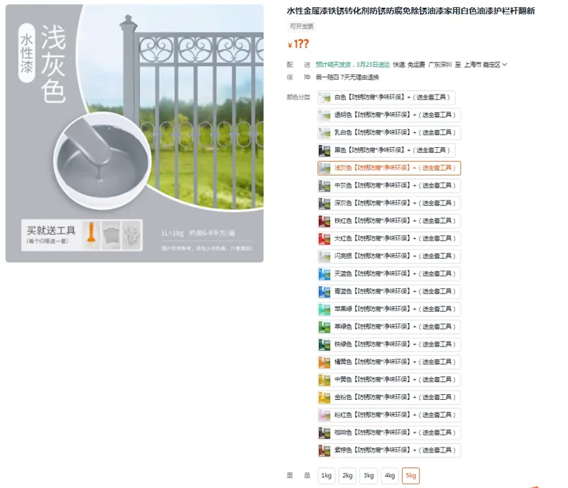 家韵水性金属漆浅灰色【防锈防腐*净味环保】+（送全套工具）5kg（桶） - 玖梧精选