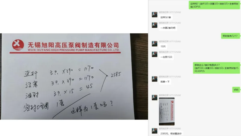 旭阳水机配件(连杆3只+活塞3只+油封3只+全套密封垫15只)3DP35（套） - 玖梧精选