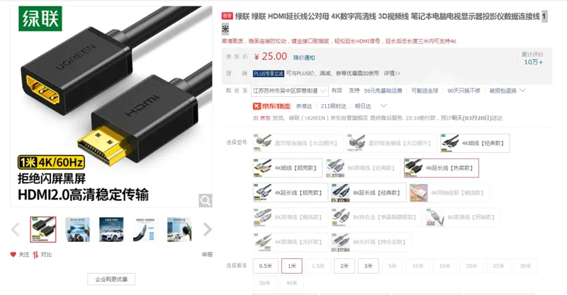 绿联10141HDMI延长线4K-1米（根） - 绿联