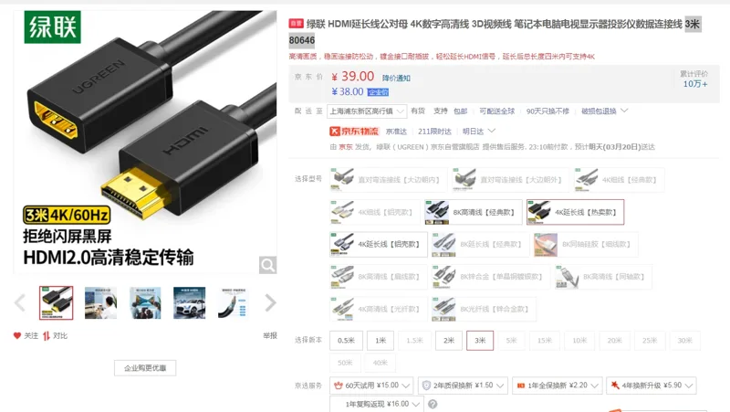 绿联HDMI延长线4K3米80646（根） - 绿联