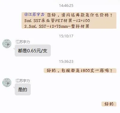 江苏宇力2.5mL-SST-12*75mm-塑料材质采集管（1800支/箱） - 玖梧精选