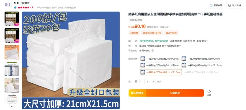 立得惠专用办公用擦手纸一箱20包/200抽1包21cm*21.5cm - 玖梧精选