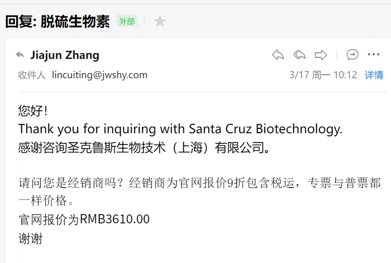 Santa Cruz Biotechnology圣克鲁斯 脱硫生物素，sc-294239A，1g/瓶（瓶） - 玖梧精选
