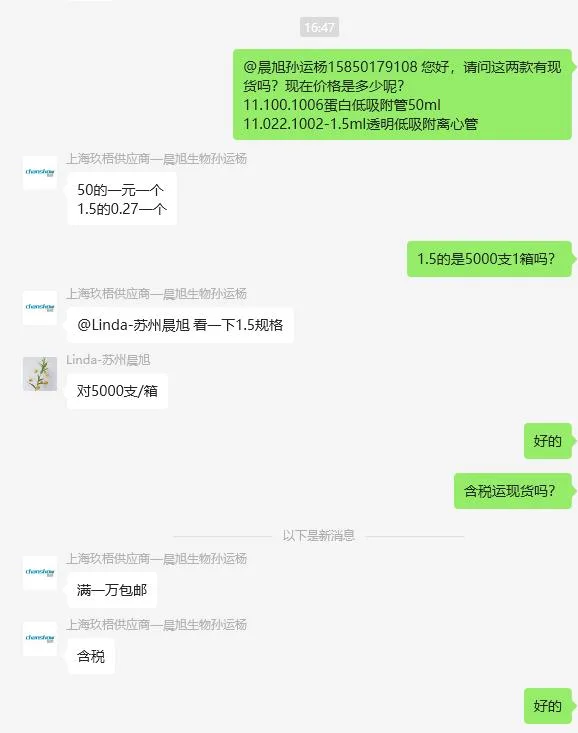 晨旭生物11.022.1002-1.5ml透明低吸附离心管（5000支/箱） - 玖梧精选