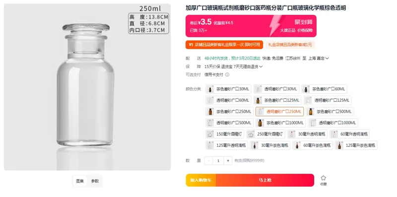 广口玻璃瓶透明磨砂广口250ML（个） - 国产