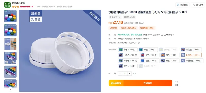 水杉塑料瓶盖子圆瓶42#防盗盖乳白色（100个/包） - 玖梧精选