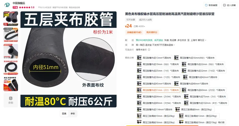中鼓高压胶管内径51mm（2寸）*5层夹布黑色夹布橡胶输水管（米） - 玖梧精选