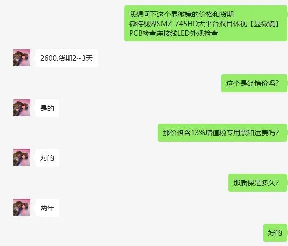 微特视界SMZ-745HD大平台双目体视【显微镜】（台） - 玖梧精选