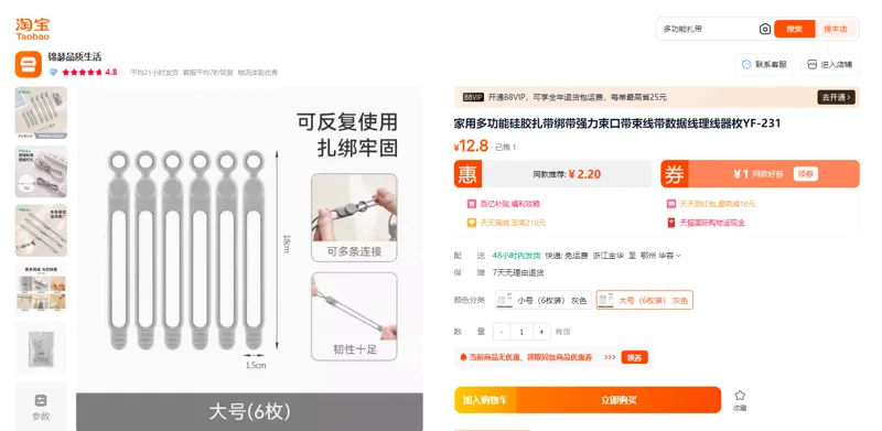 FaSoLa硅胶扎带大号YF-231（6个/包） - 玖梧精选