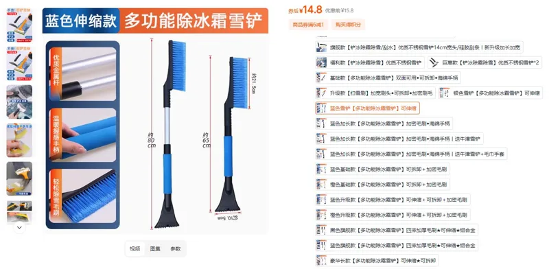 随途蓝色雪铲【多功能除冰霜雪铲】可伸缩除雪铲（个） - 玖梧精选