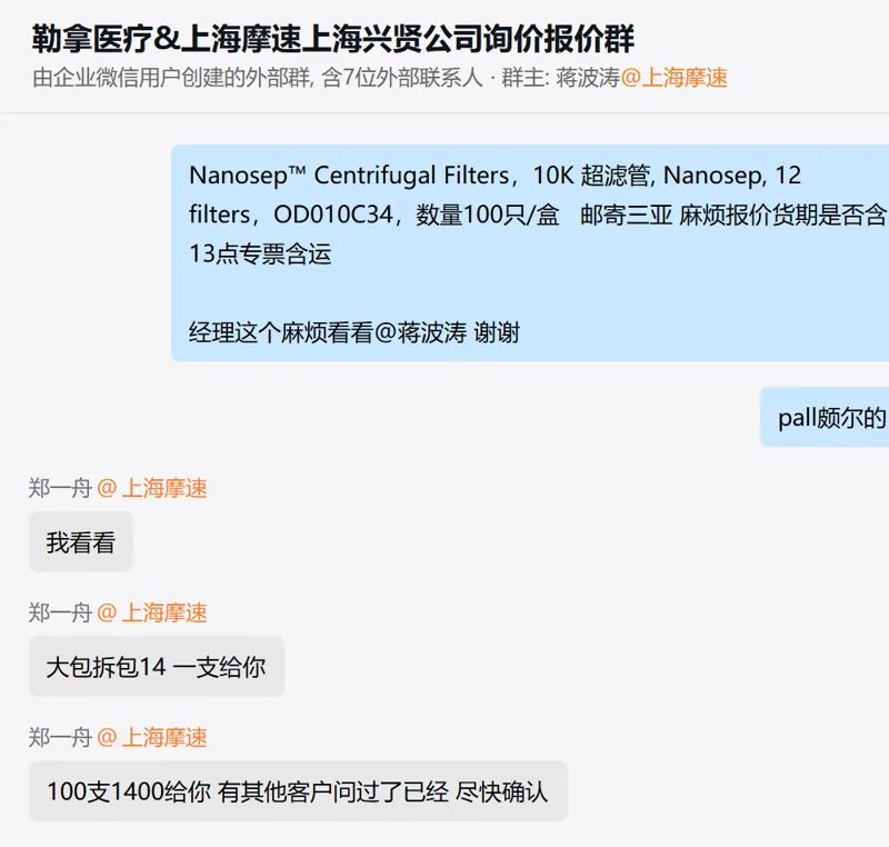 Pall/颇尔 Nanosep™ Centrifugal Filters 10K 超滤管, Nanosep, 12 filters，OD010C34，100个/包（包） - 玖梧精选