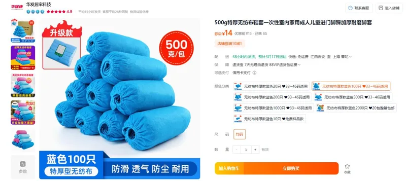 华保康无纺布特厚款蓝色100只鞋套500g（包） - 玖梧精选