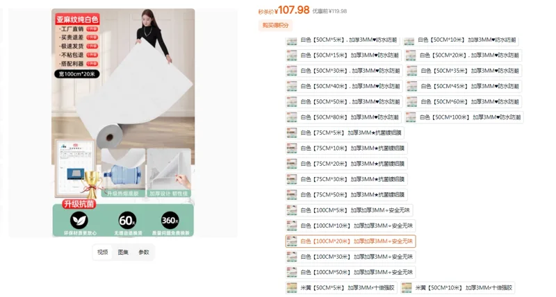 蓝博湾自贴壁纸白色【100CM*20米】加厚加厚3MM安全无味（卷） - 美国3M