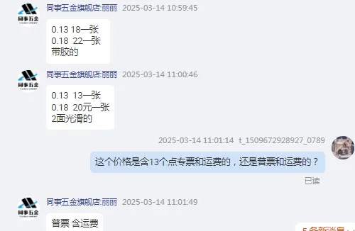 同事特氟龙高温布25cm*40cm厚0.13mm两面光滑（张） - 美国3M