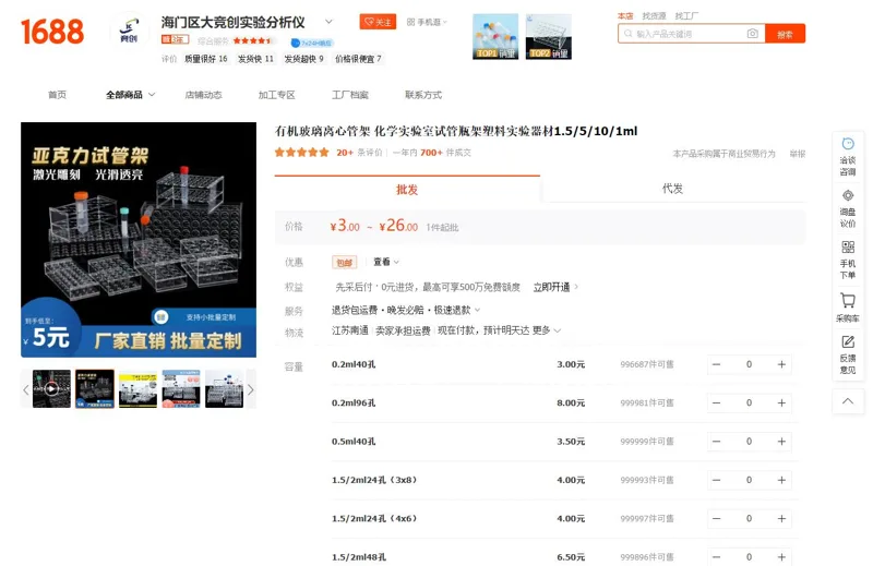 大竞创实验1.5/2ml-24孔（4x6）试管架（个） - 玖梧精选