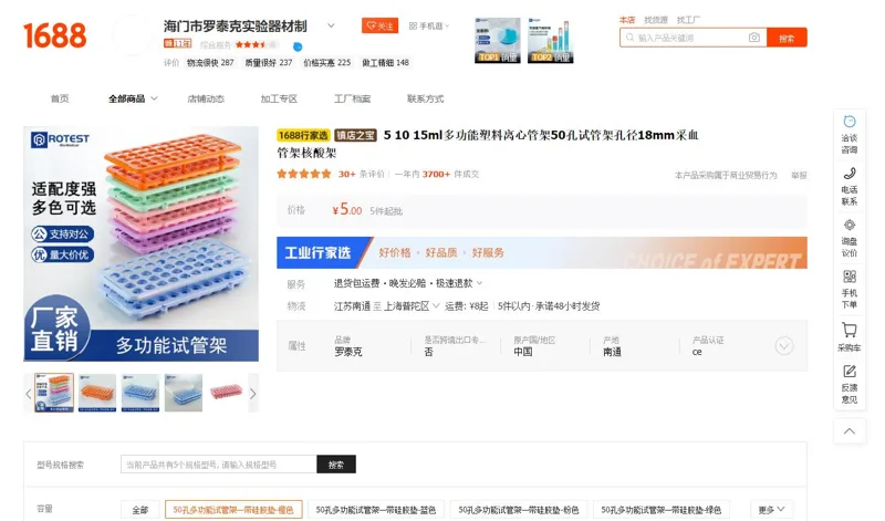罗泰克50孔多功能试管架—带硅胶垫-橙色（个） - 玖梧精选