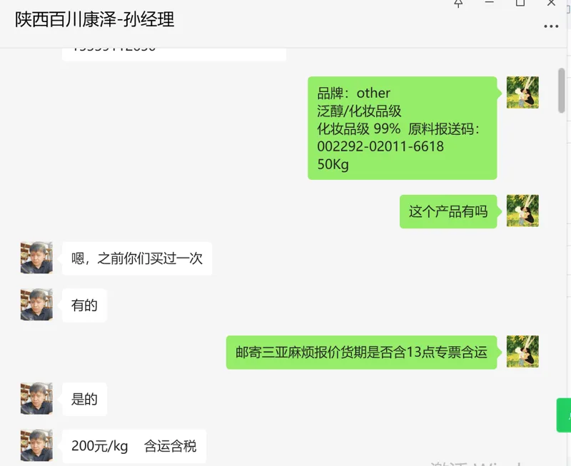 other 泛醇/化妆品级 化妆品级 99% 原料报送码：002292-02011-6618，25KG/桶（桶） - 玖梧精选