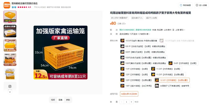 智高孵化设备12.5斤【方形鹅笼】【加厚加重】禽宠运输笼（个） - 玖梧精选
